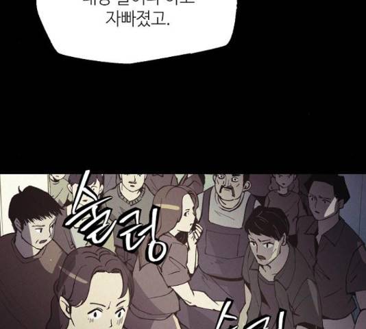 잿빛오름 13화 30