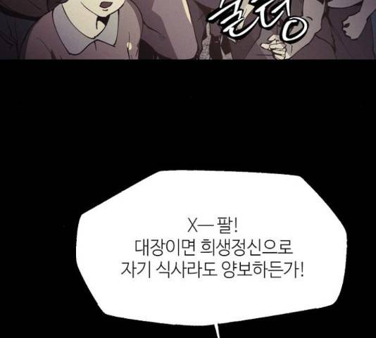 잿빛오름 13화 31