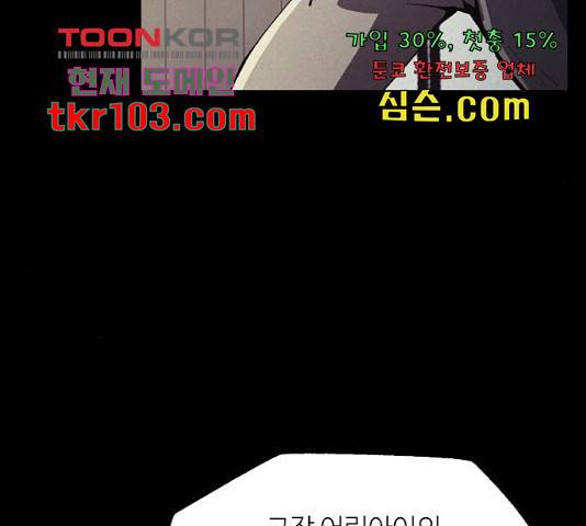 잿빛오름 13화 33