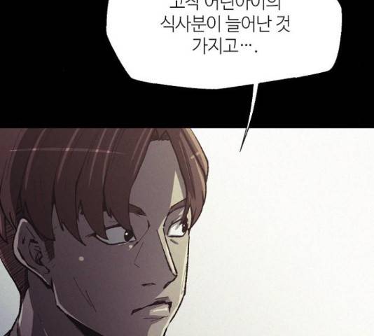 잿빛오름 13화 34