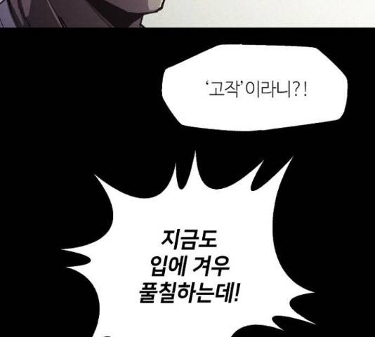 잿빛오름 13화 35