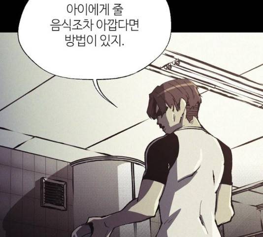 잿빛오름 13화 37