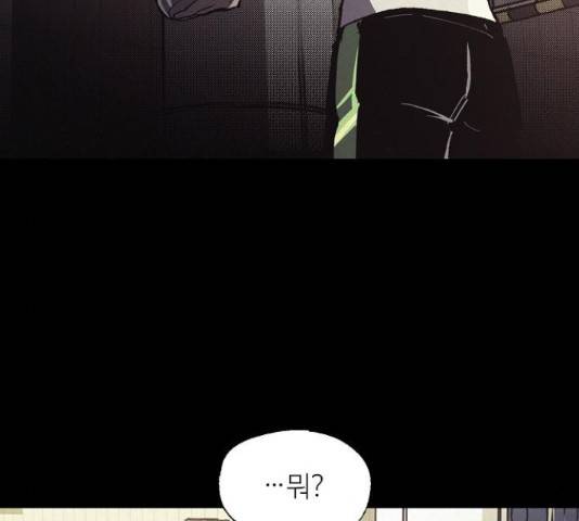 잿빛오름 13화 38