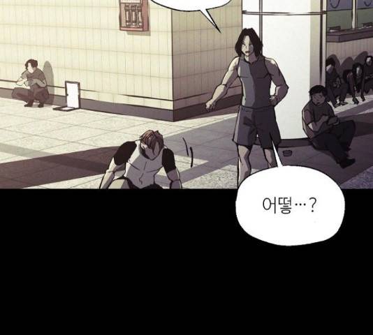 잿빛오름 13화 39
