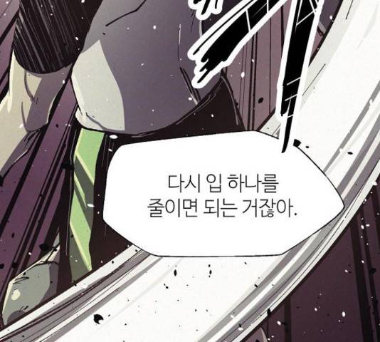 잿빛오름 13화 44