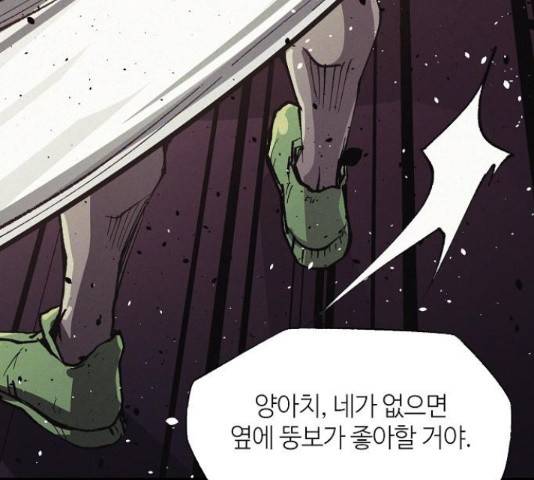 잿빛오름 13화 45