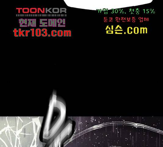 잿빛오름 13화 46