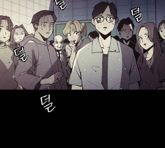잿빛오름 13화 53