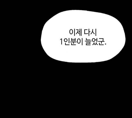 잿빛오름 13화 54