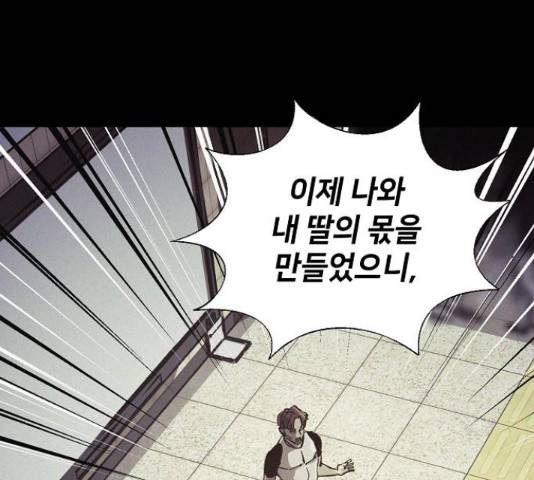 잿빛오름 13화 55