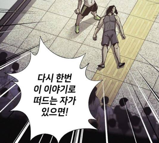 잿빛오름 13화 56