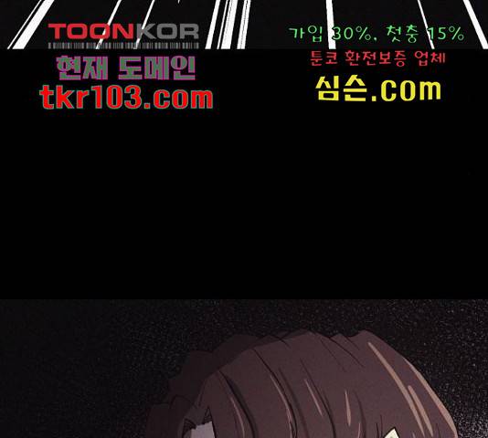 잿빛오름 13화 57