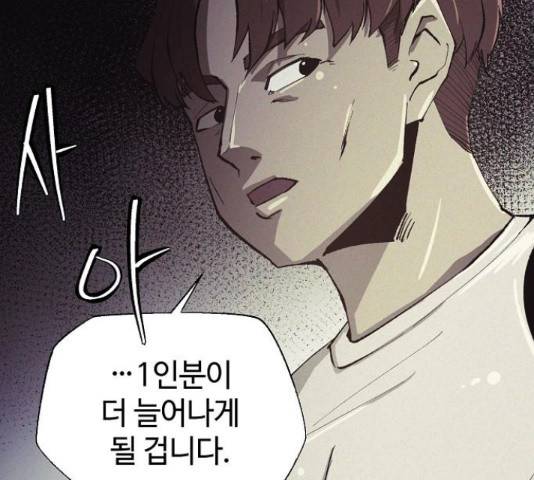 잿빛오름 13화 58