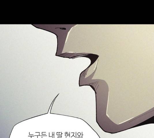 잿빛오름 13화 61