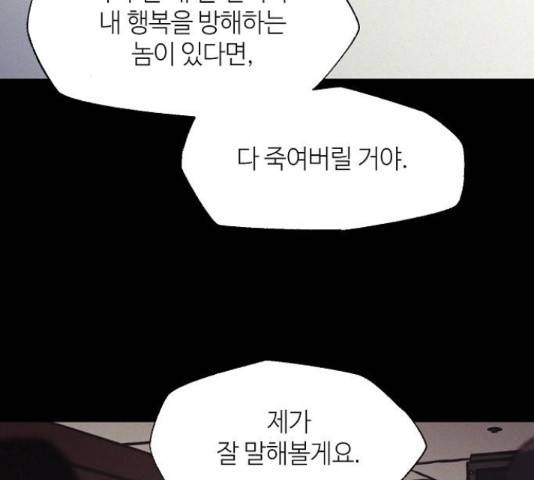 잿빛오름 13화 62