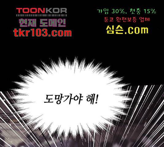 잿빛오름 13화 76