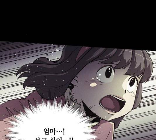 잿빛오름 13화 78