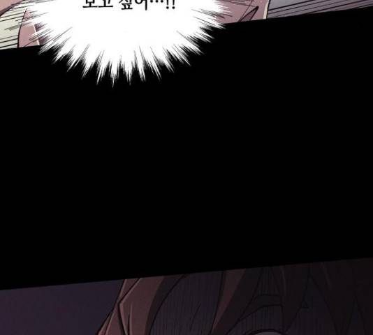 잿빛오름 13화 79