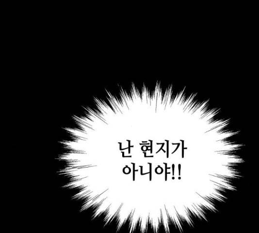 잿빛오름 13화 81