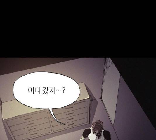 잿빛오름 13화 83