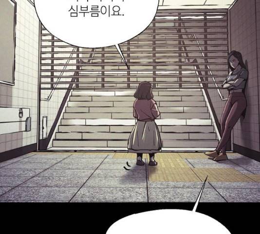잿빛오름 13화 88