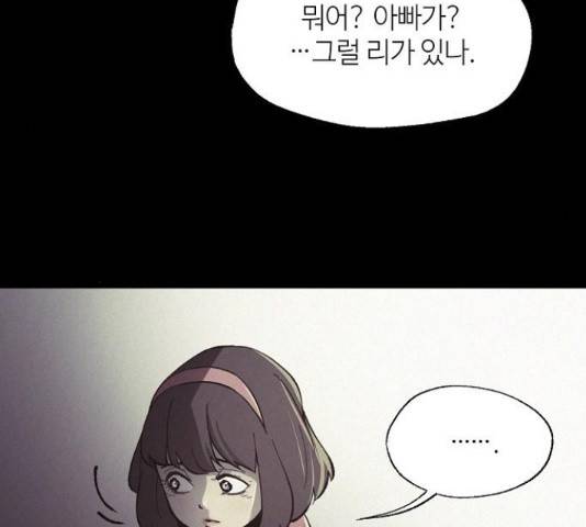 잿빛오름 13화 89