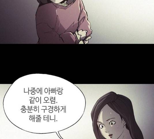 잿빛오름 13화 90