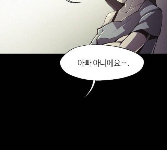 잿빛오름 13화 91