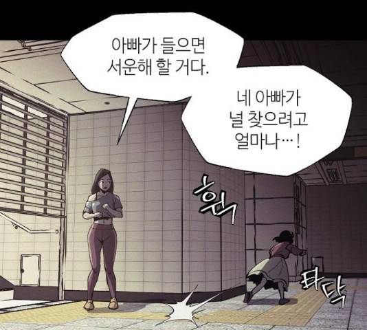 잿빛오름 13화 92