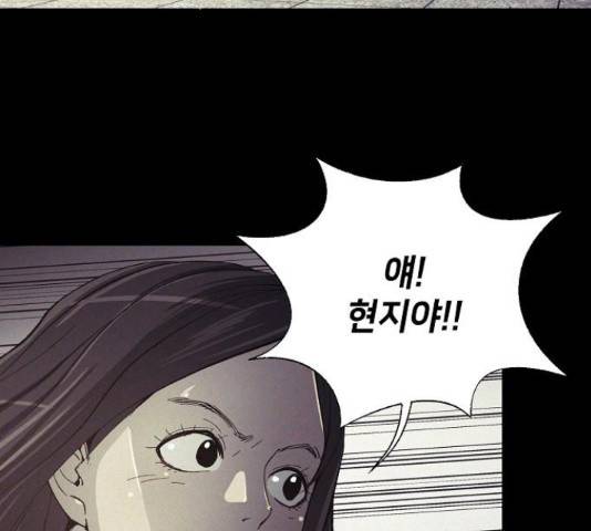 잿빛오름 13화 93