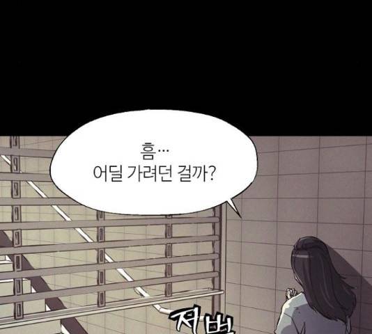 잿빛오름 13화 96
