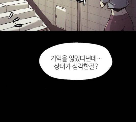 잿빛오름 13화 97