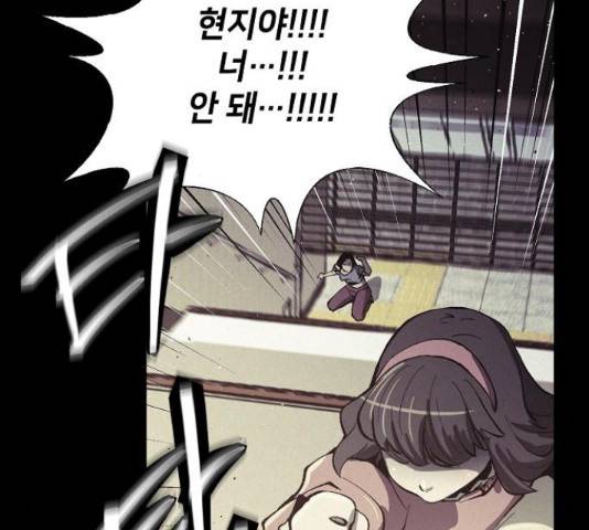 잿빛오름 13화 102