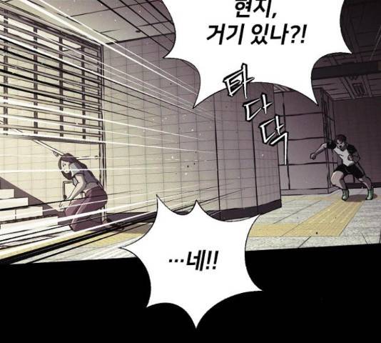 잿빛오름 13화 104