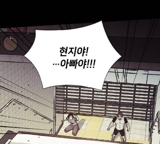 잿빛오름 13화 105