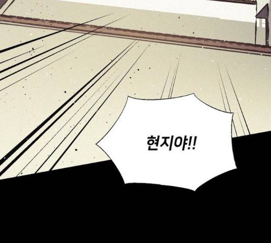 잿빛오름 13화 106
