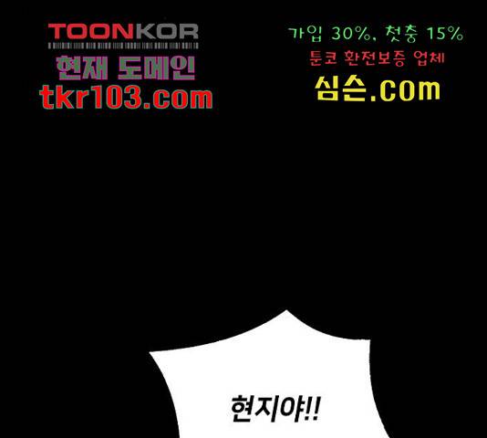 잿빛오름 13화 107