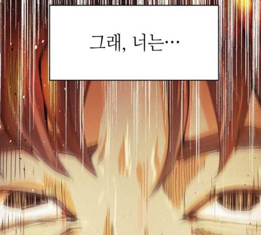 잿빛오름 13화 113