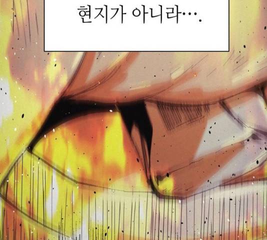 잿빛오름 13화 116