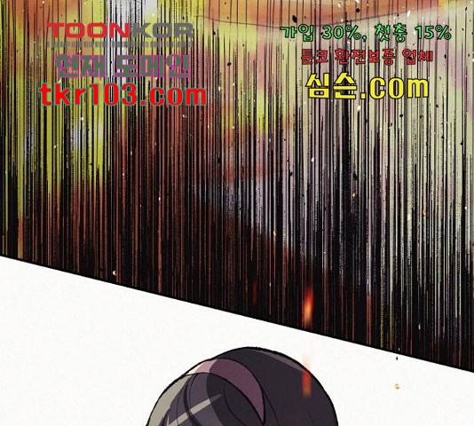 잿빛오름 13화 117