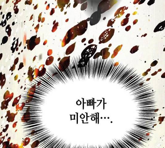 잿빛오름 13화 132