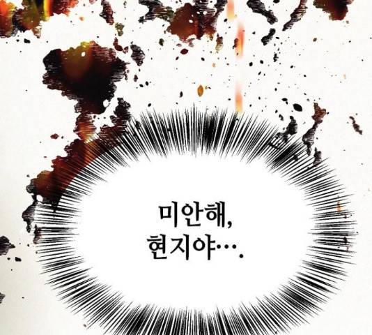 잿빛오름 13화 138