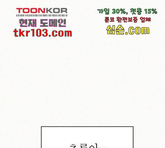잿빛오름 13화 148