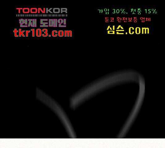 잿빛오름 13화 155