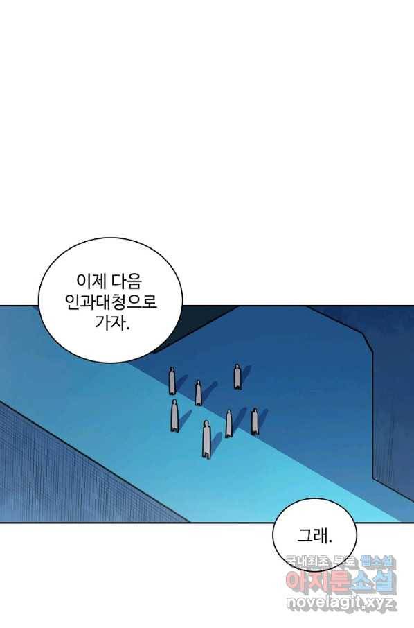 백련성신 644화 1