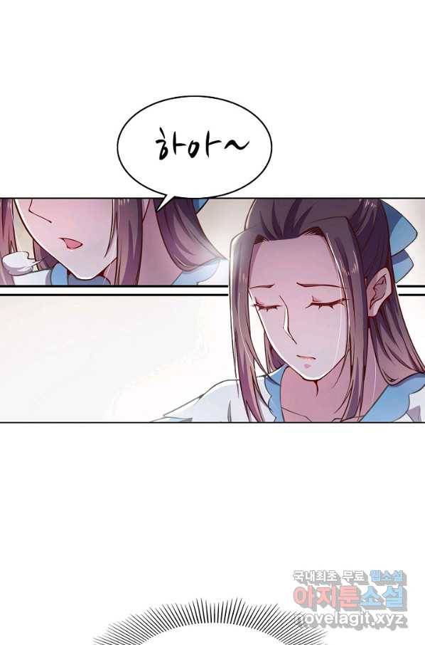 백련성신 644화 8