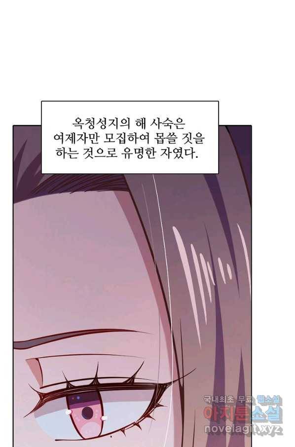 백련성신 644화 11