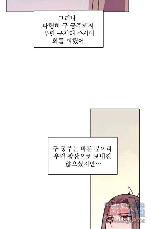 백련성신 644화 12