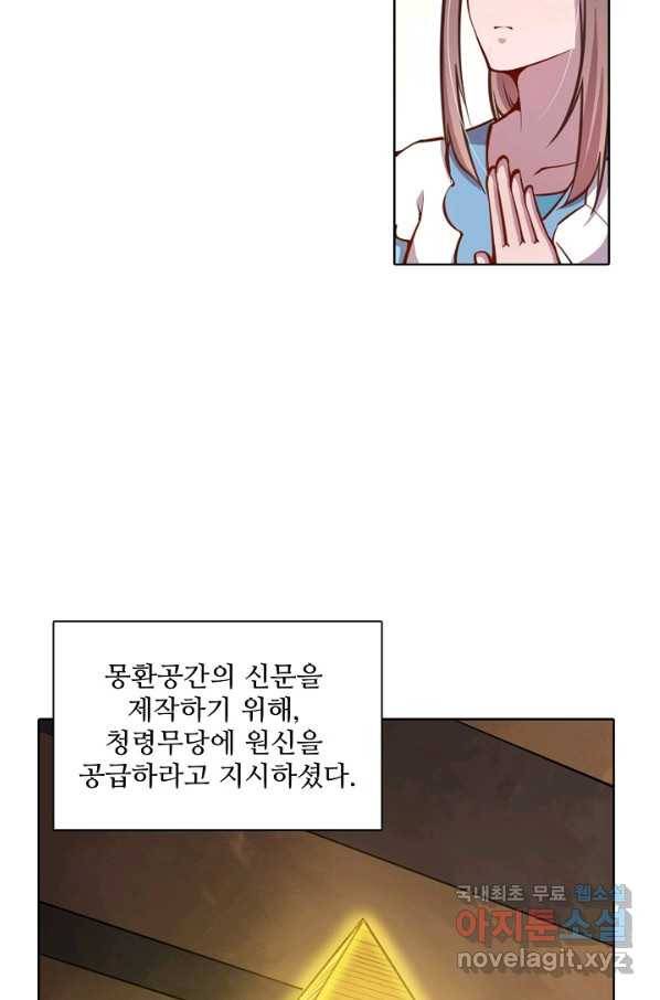 백련성신 644화 13