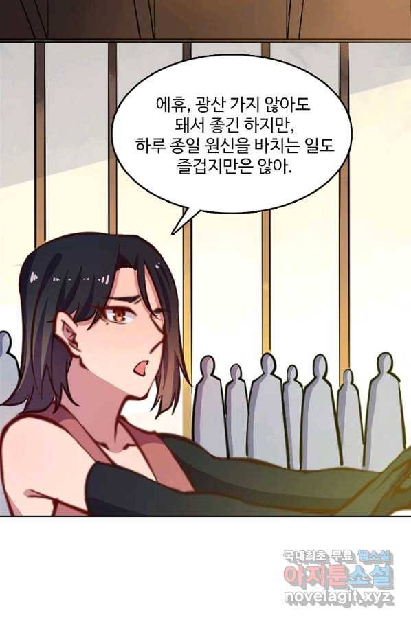 백련성신 644화 16